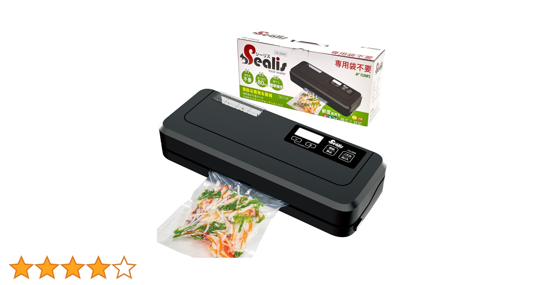 Sealis シーリス　FS-200A 真空パック機 Sealis シーリス FS-200A 真空パック機 Amazon.co.jp: シーリス